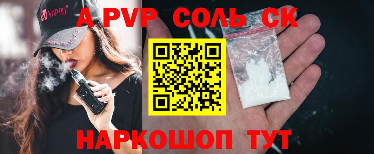 Alfa_PVP VHQ  Альфа ПВП крисы CK  Камышин  Вход с VPN 