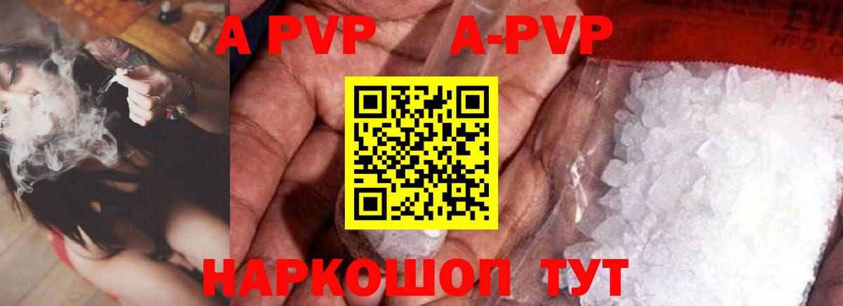 APVP VHQ Камышин