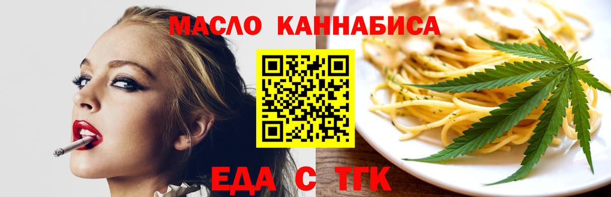 Cannafood марихуана  Вход с VPN  Камышин 