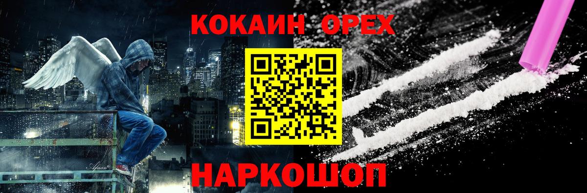 Камышин  Cocaine  Вход с VPN  Кокаин 97% 