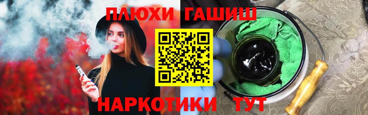 ГАШ ice o lator Камышин