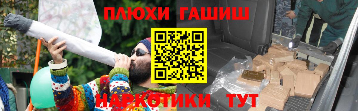 Камышин  Гашиш AMNESIA HAZE  ГАШ  Вход с VPN  Гашиш Premium 