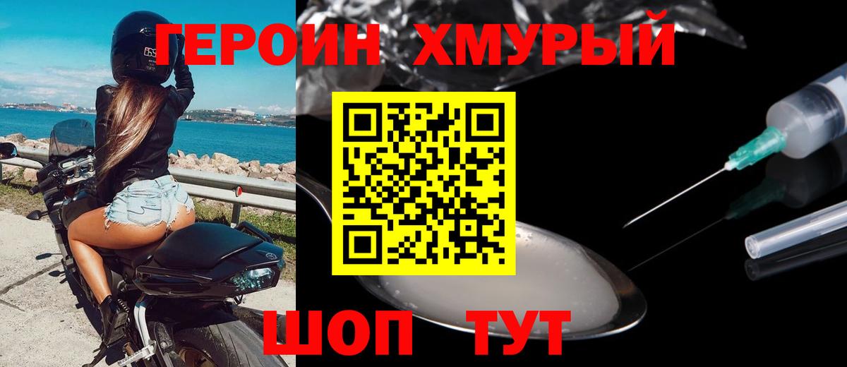 Героин афганец Камышин