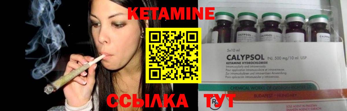 Камышин  КЕТАМИН ketamine  mega   Вход с VPN  Кетамин ketamine 