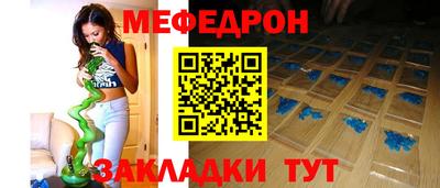 мефедрон Кумертау
