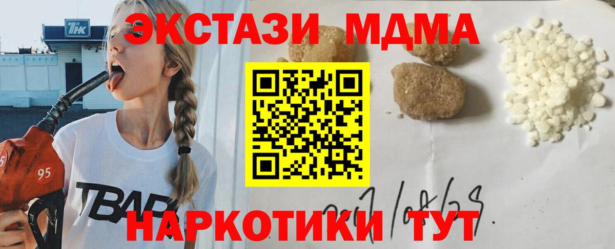 МДМА  MDMA crystal  Вход с VPN  MDMA crystal  Камышин 