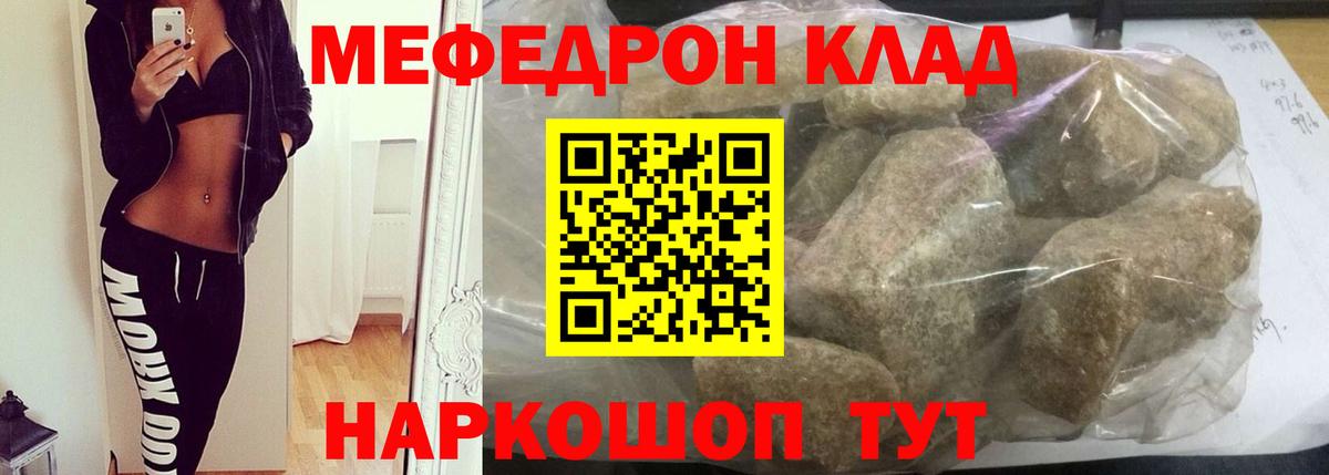 МЕФ  МЕФ 4 MMC  Камышин  Вход с VPN  МЯУ-МЯУ мяу мяу 