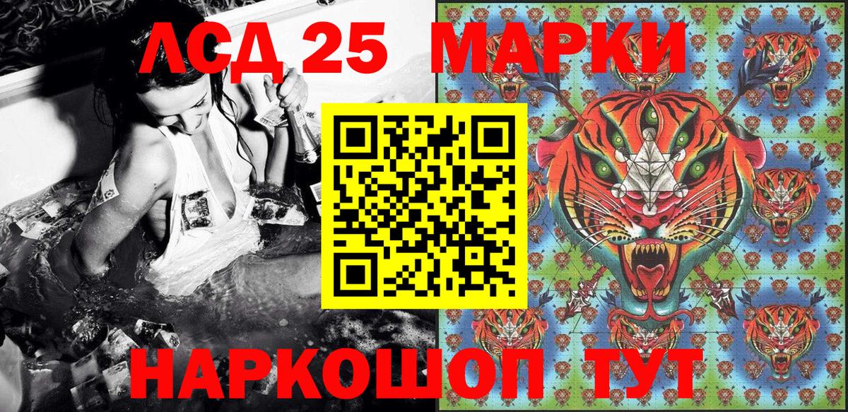 Марки NBOMe 1,8мг Камышин